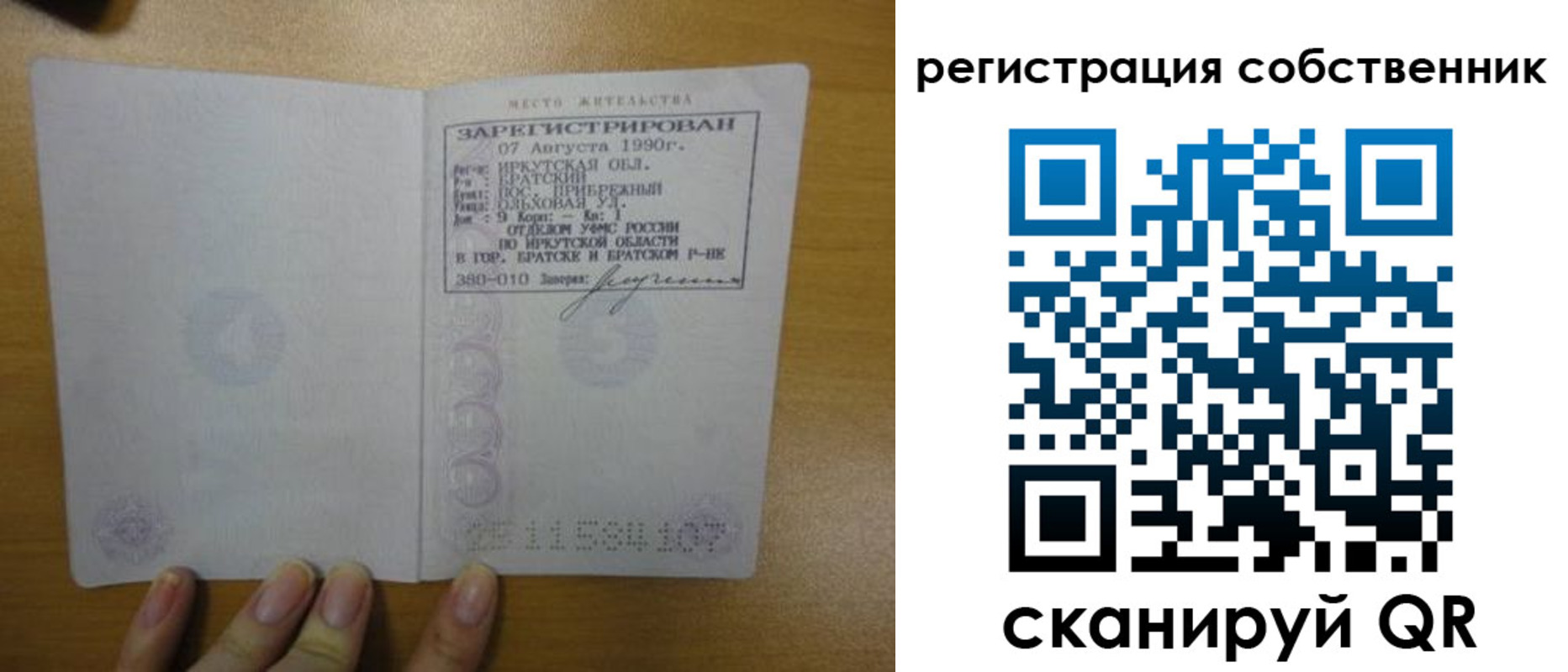 прописка для работы в Торжоке