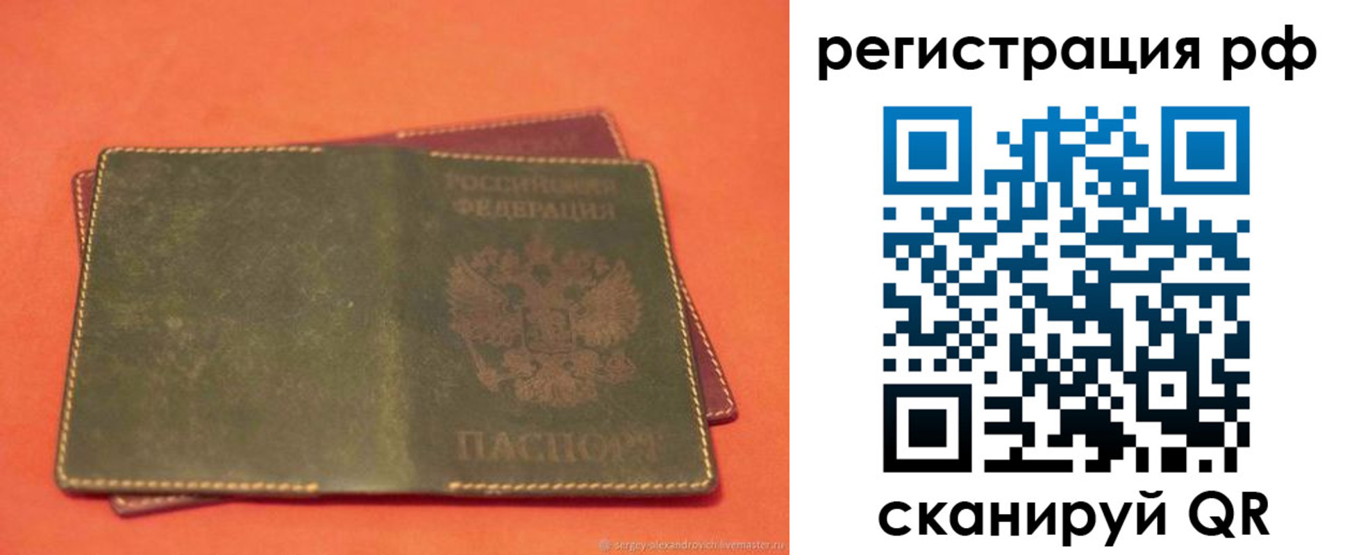 прописка 2025 в Торжоке
