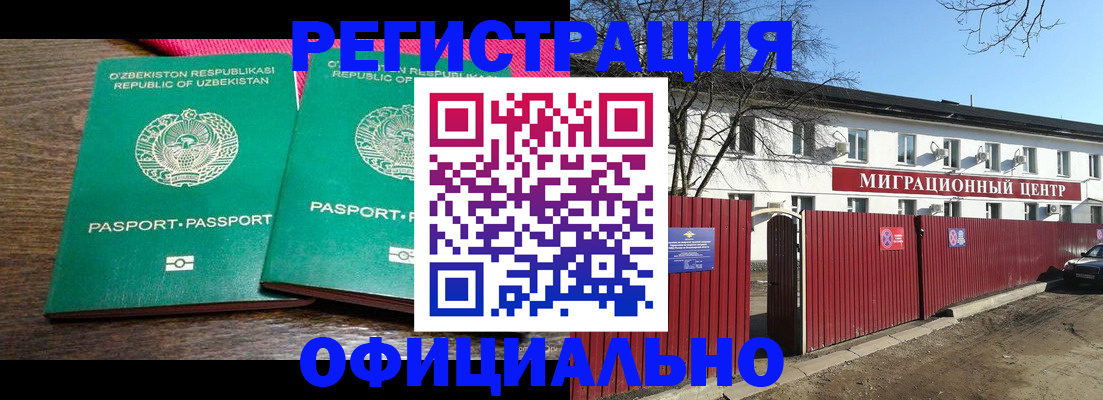 прописка для кредита в Торжоке