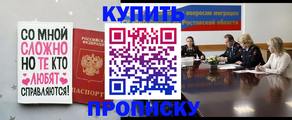 временная регистрация купить в Торжоке