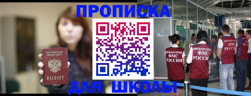 временная регистрация недорого в Торжоке