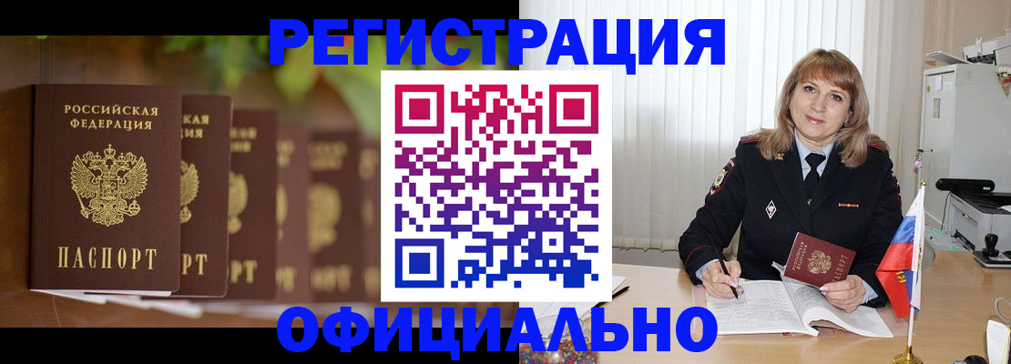 купить прописку в Торжоке