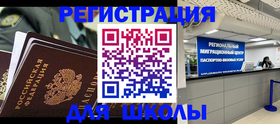 временная регистрация законно в Торжоке