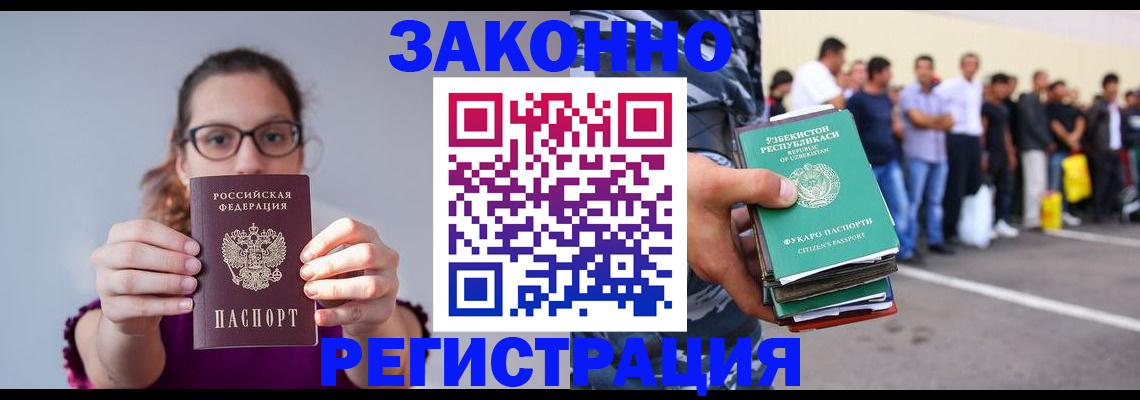 прописка для военкомата в Торжоке