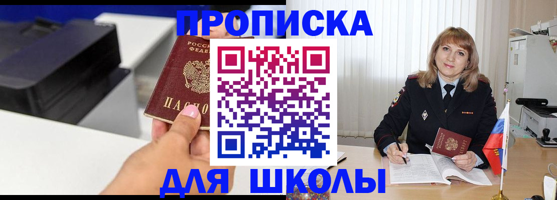 временная регистрация в Торжоке