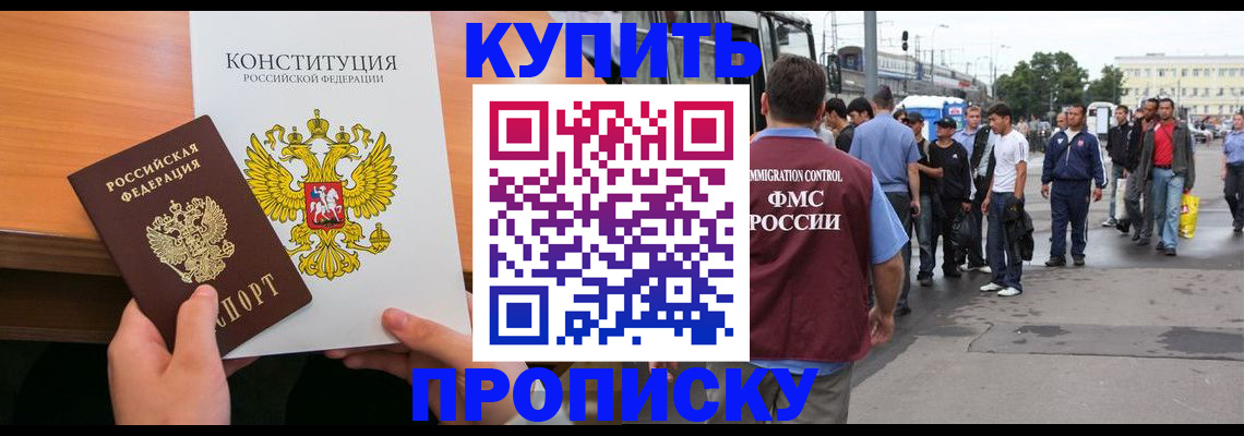 прописка от собственника в Торжоке
