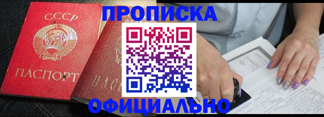 временная регистрация 2025 в Торжоке