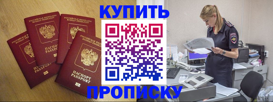 прописка иностранных граждан в Торжоке